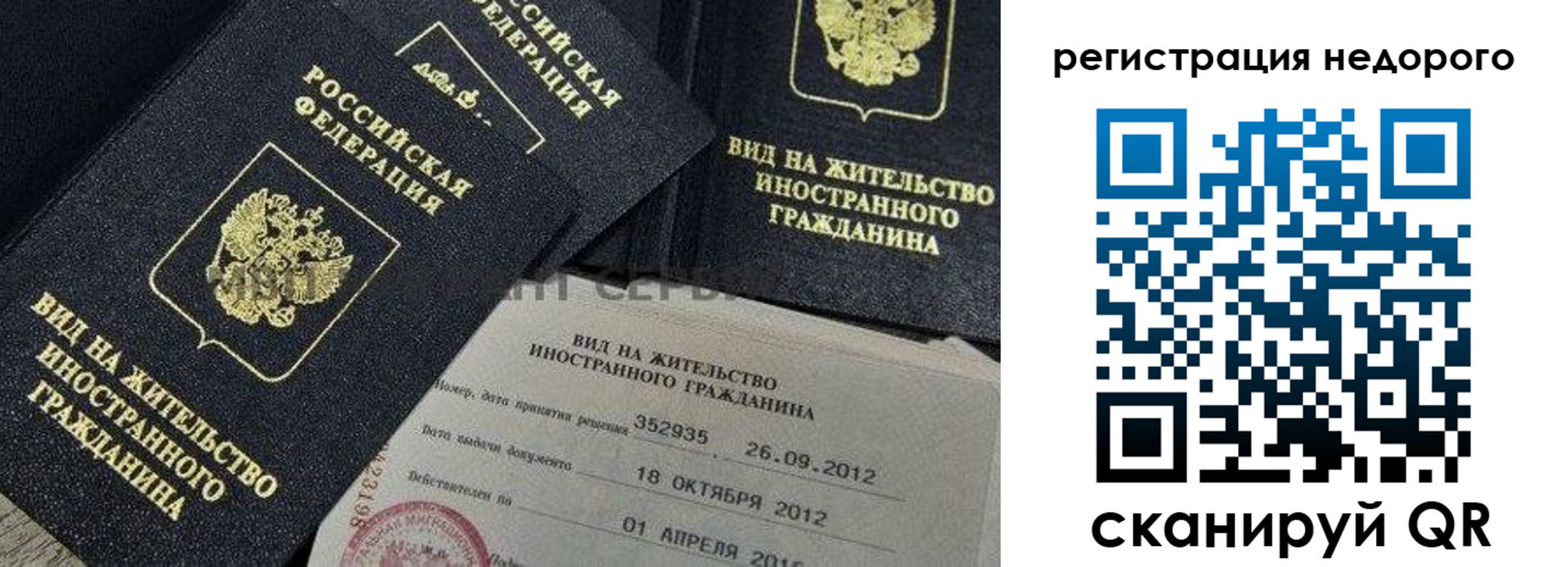 прописка для кредита в Могочи